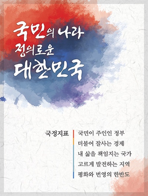 국정지.jpg